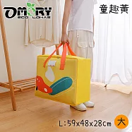 【OMORY】全功能標記收拾-萬用收納袋 (大/童趣-黃)