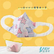 YSH益勝軒 幼幼1-4歲 3D 醫療 立體口罩-台灣製 符合國家標準 海底世界(50入/盒)