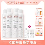 雅漾舒護活泉水300ml *4入組(舒緩噴霧)