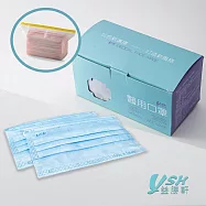 YSH益勝軒 成人醫療口罩 台灣製 符合國家標準 天空藍(50入/盒)