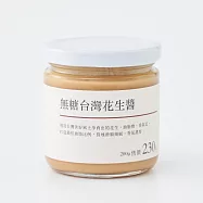[MUJI無印良品](農)無糖台灣花生醬/200g