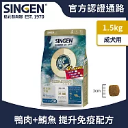 SINGEN 信元發育寶 幼犬用添加機能顆粒天然低敏無穀 鴨肉 鮪魚肉機能飼料-1.5KG 狗乾糧 狗飼料 寵物飼料 免疫抗氧化保健配方