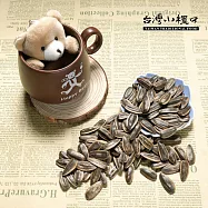 【台灣小糧口】香脆堅果 ● 焦糖葵瓜子 260g/包