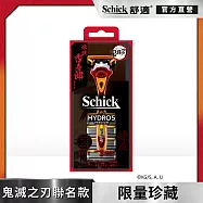 【舒適牌】水次元5刮鬍刀鬼滅之刃刀座及多用途鐵盒組_煉獄杏壽郎