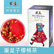 德國童話 覆盆子櫻桃茶散茶 100g 盒裝