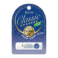 【雪芙蘭】經典滋潤護唇膏5g(全新升級) -乳木果油