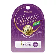 【雪芙蘭】經典滋潤護唇膏5g(全新升級) -玻尿酸