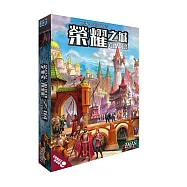 Asmodee艾賜魔袋桌遊 / 榮耀之城 修訂版 Citadels Revised Edition