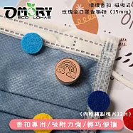 【OMORY】環環香扣 磁吸式玫瑰金口罩香氛扣 (內附繽紛棉片12片)- 幸福彩虹