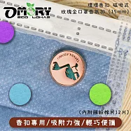 【OMORY】環環香扣 磁吸式玫瑰金口罩香氛扣 (內附繽紛棉片12片)- 登山者
