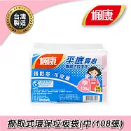 楓康 平底實心撕取式垃圾袋 (53X60cm/108張/中/3入)