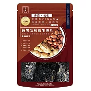 【亦擇】純黑芝麻花生脆片250g