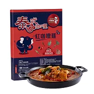 【小廚師】泰式紅咖哩雞調理包(220g/盒)