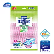 【立得清】無漿防菌抹布-10倍強力吸水 加大款(5條x5包)