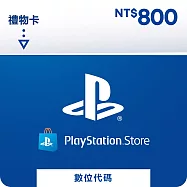 [數位版]PlayStation Store Gift Card 800(序號)