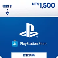 [數位版]PlayStation Store Gift Card 1500(序號)