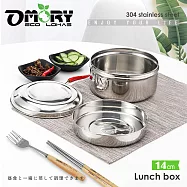 【OMORY】#304不鏽鋼雙層圓形便當盒-14cm