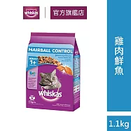 【偉嘉】成貓乾糧小包裝1.1/1.2kg 化毛配方-雞肉鮮魚貓乾糧1.1kg