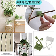 黃金葛藤蔓攀爬牆固定神器 蘭花觀葉 植栽花盆/電線自黏固定器 隱形夾超值30入Kiret