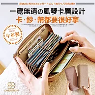 CHENSON真皮 12卡風琴卡層包覆式長夾(W21425-K) 杏