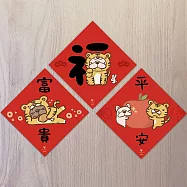 法鬥虎年中春聯組合(三款共9入)
