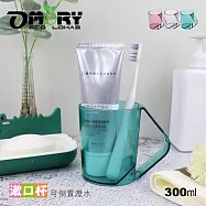 【OMORY】沁透倒立可瀝水漱口杯(杯把收納牙刷設計)- 薄荷綠