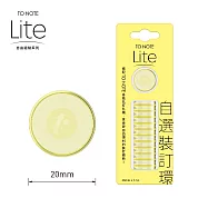 TO NOTE LITE 裝訂環 20mm 萱花黃