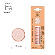TO NOTE LITE 裝訂環 15mm 蜜糖橙