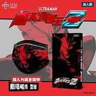 華淨醫療防護口罩-超人力霸王傑特 戴塔掘爪 型態-成人用 (10片/盒)