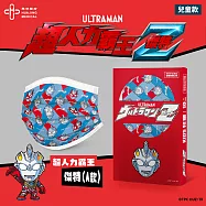 華淨醫療防護口罩-超人力霸王傑特(A款)-兒童用 (10片/盒)