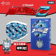 華淨醫療防護口罩-超人力霸王傑特(B款)-兒童用 (10片/盒)