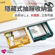 【Cap】桌子隱藏式小物抽屜式收納盒(大) 黃色