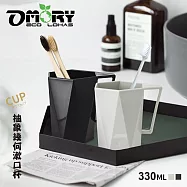 【OMORY】幾何茫星-把手漱口杯/涼水杯330ml (黑白雙入組)