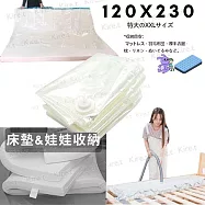 床墊專用真空收納壓縮袋 特大加厚230*120公分 露營搬家方便移動 Kiret