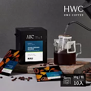 【HWC 黑沃咖啡】單品系列-濾掛咖啡10g*10包/盒(瓜地馬拉 薇薇特南果 高海拔優選)