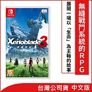 Nintendo Switch遊戲軟體《異度神劍3》中文版 [台灣公司貨]