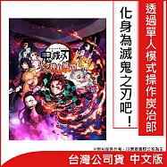 Nintendo Switch遊戲軟體《鬼滅之刃 火之神血風譚》中文一般版 [台灣公司貨]