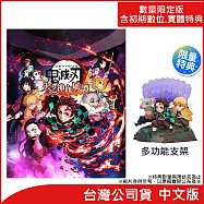 Nintendo Switch遊戲軟體《鬼滅之刃 火之神血風譚》中文限定版 [台灣公司貨]
