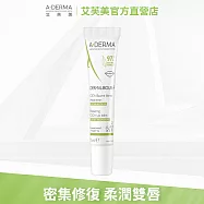艾芙美新葉全效保護護唇霜15ml(柔潤唇膜)