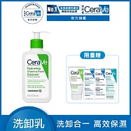 【CeraVe適樂膚】溫和洗卸泡沫潔膚乳 236ml(泡沫質地)