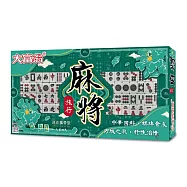 大富翁 旅遊(行)麻將 桌上遊戲