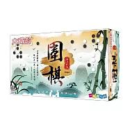 大富翁 新傳統圍棋 桌上遊戲