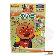 麵包超人知育系列著色本-迷宮