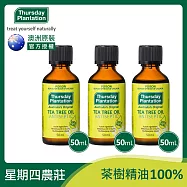 星期四農莊 茶樹精油100% 50ml 三入組