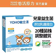 【悠活原力】YOHO敏立清乳鐵蛋白益生菌(30入/盒)(效期2026/6/11)