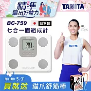 TANITA 日本製七合一體組成計BC-759 白