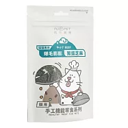 【NU4PET 陪心寵糧】機能零食 爆毛膨膨鱉蛋芝麻牛小丁-50g(貓專用)
