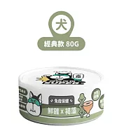 【NU4PET 陪心寵糧】小白主食罐 鮮雞 X 褐藻 (狗)-80g