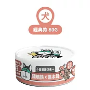 【NU4PET 陪心寵糧】小白主食罐 雞鵪鶉 X 黑木耳 (狗)-80g