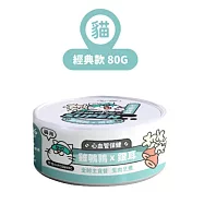 【NU4PET 陪心寵糧】小白主食罐 雞鵪鶉 X 銀耳 (貓)-80g